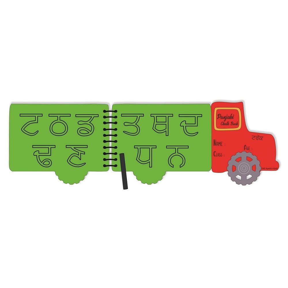 Punjabi Chalk Book - Image 2